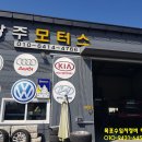 하선모터스 이미지