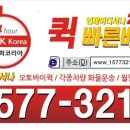 흑석동퀵서비스 이미지