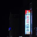 효춘천닭갈비(무실점) 이미지
