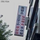 도봉-도봉-2525 | 녹천역 고기집 빛고을 흑염소 리뷰추천메뉴가격주차영업시간