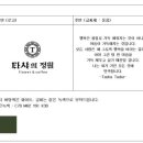 타샤의정원&플라워 이미지