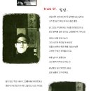 [윤종신 5집. 우(愚)] Track 07. - 일년 - 이미지