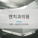 통영서울치과의원 이미지