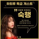 하희가 이미지