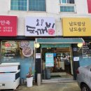 도깨비주막 이미지
