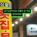 방천서민회