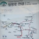 치악산 산행 (황골탐방로) 이미지