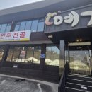 예가만두 | 방학동 맛집 피없는 만두가 포인트 예가만두 내돈내산산 후기