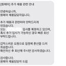 원에어인터내셔날 서류+최종합격후기