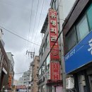 광주 현지인 맛집 유명회관 솔직후기