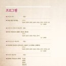 가야금산조 축제 이미지