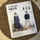 원시스 | 즐거운 상상 - 스타일 좋은 데일리 룩