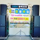 제일음향이벤트 이미지