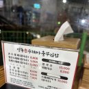 명동손수제비 - 의정부시 동일로466번길 5 | 명동손수제비