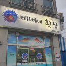 용정동횟집 광어회포장 스끼다시 잘나왔던 [삐삐네횟집]