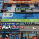 이스트잇