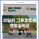 에코그루