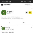 뚝딱뚝떡