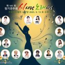 제141회 정기연주회 이미지