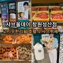 창원 가음정맛집 고기무한리필 호텔식 샤브뷔페 샤브올데이 창원성산점 가족외식