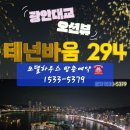 부산 테넌바움294 아파트 모델하우스 ☎1533-5379 이미지