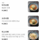 평택라멘집, 고덕맛집 추천 멘야고 고덕신도시1호점