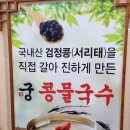 궁추어탕&보쌈 이미지