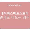 세화세무회계 이미지