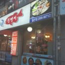 명태랑진땡이 이미지