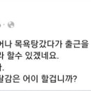 진주목욕탕