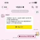 네일몽슈