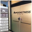 뭉트니스 | 야탑 헬스장 추천 PT까지 만족스러운 뭉트니스 야탑 후기