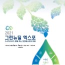 그린에코테크 이미지