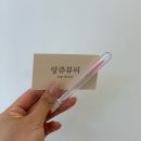 앙쥬 | 대전 월평동 앙쥬뷰티 속눈썹연장 후기