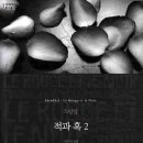 스탕달의 적과흑 이미지