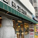 계산역빵집 이미지