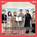 (주)아주건강한속삭임 이미지