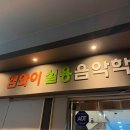 실용음악학원 - 남양주시 해밀예당3로 126 | 실용음악학원