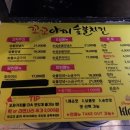 꼬꼬족발 이미지