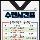 용인대통일태권도장 이미지