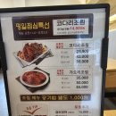 코다리 밥도둑 행주산성점