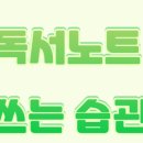 리드인늘품학원