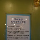 힘센장어.꼼장어
