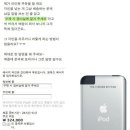 아이팟 이미지