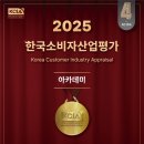 한국소비자평가(주) 이미지
