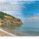 동산 타임지 8월 백령도 트레킹 이미지