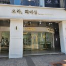 오라피어싱 이미지