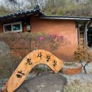 학골사랑방 이미지