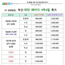 중화여행사
