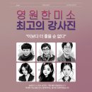 영원한미소미술학원 - 고양시 일산서구 중앙로 1437 | [수지영원한미소 미술학원] 최고의 강사진 -이보다 더 좋을 순 없다.